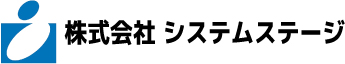 株式会社 システムステージ